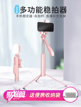 Mobile phone stabilizer handheld shooting pan-tilt Video anti-shake balance vlog artifact Net Red live stand selfie