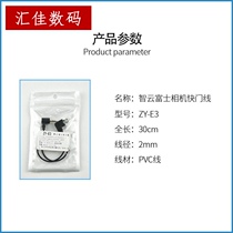 Applicable to Dajiang such as shadow SC connection Panasonic micro single gh3 gh4 gh5 gh5s g6 g7g85gx9 control line