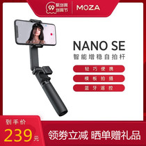 moza claws NANO SE intelligent stability enhancement selfie stick mobile phone Bluetooth anti-shake camera stabilizer balance bracket