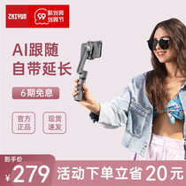 zhiyun zhiyun smooth XS X mobile phone stabilizer handheld micro-pan anti-shake selfie stick vlog