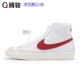 Tengjun NIKE BLAZER MID 77 giày thể thao retro màu đỏ và trắng nam BQ6806-102 - Dép / giày thường