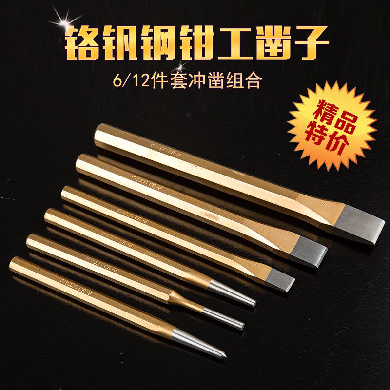 6 12-piece punch and chisel combination, chrome vanadium steel chisel, fitter, chisel, center punch, hardware tool set