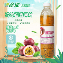 Origin of passion fruit juice frozen juice fruit pulp fresh commercial passion fruit sauce fruit tea beverage shop raw material use