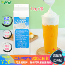 Origin cheese milk cover paste milk cover powder milk tea shop uses frozen sea salt milk tea raw milk cover 1kg pack