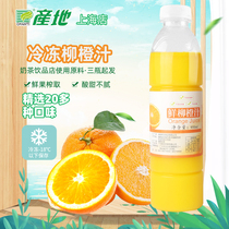 Frozen orange juice fresh milk tea shop beverage shop uses fruit juice juice for commercial use