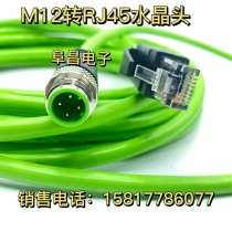M12 turn RJ45 newsletter Ethernet line 4 pin D coded A code waterproof aviation plug industrial camera shielded wire