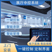 Showroom mid-control program PAD flat phone control sand tray synchronous control of central control system software