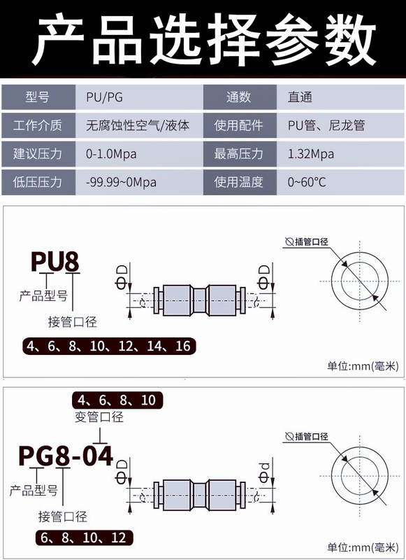 dau noi nhanh khi nen Đầu nối nhanh bằng khí nén khí quản cắm nhanh kết nối nhanh PG nhựa có đường kính thay đổi thẳng qua PU-4-6-8-10-12-14-16mm đầu nối dây hơi khí nén nối thẳng khí nén