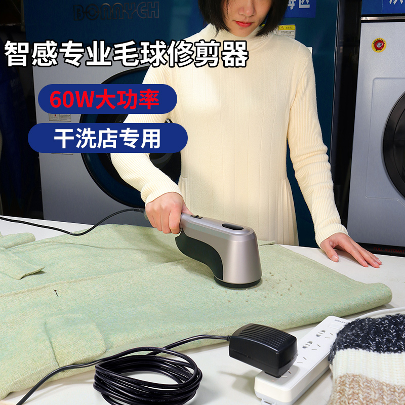 High-Power Lint Remover, Dry Cleaning Shop Special Plug-In Lint Remover, Household Hair Remover, Clothes Lint Remover