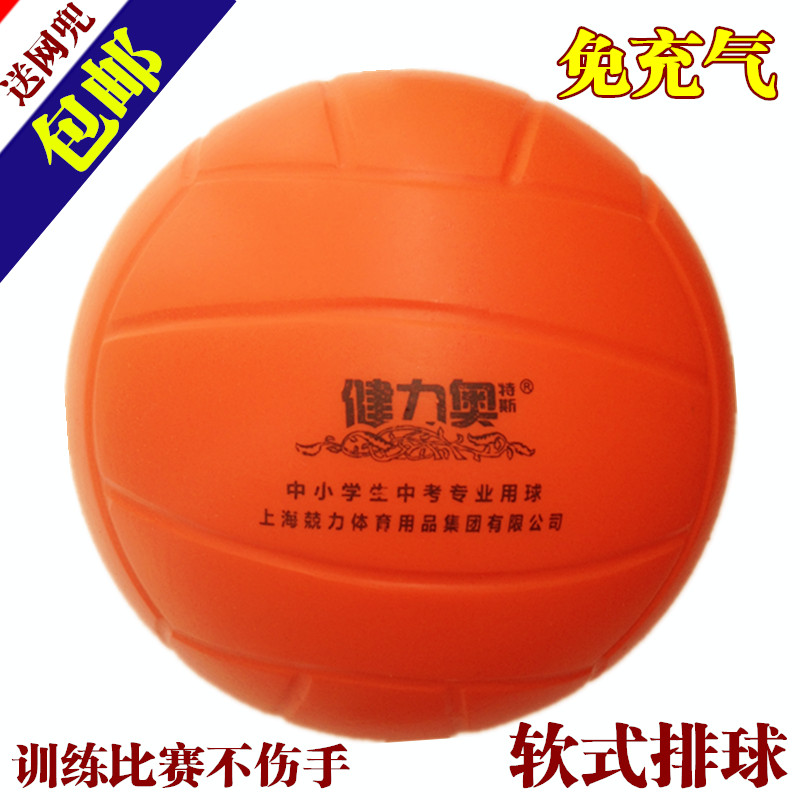   Jianliao volleyball primary and middle school students take the special soft volleyball for soft volleyball-free of charge-Taobao