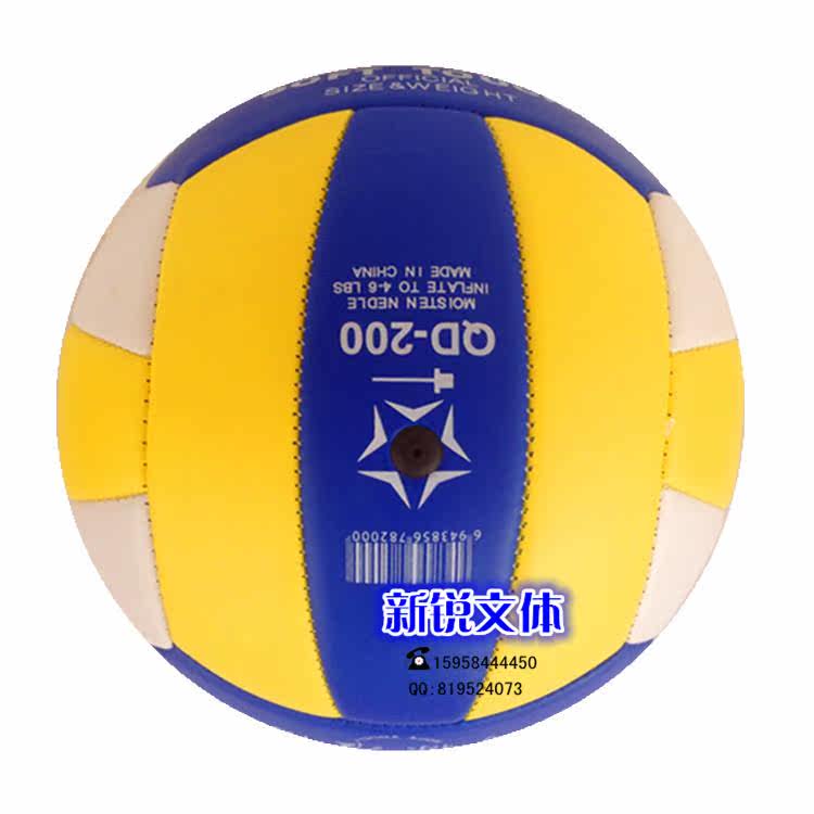 Ballon de volley-ball - Ref 2011283 Image 7