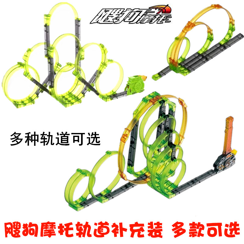 Dog Motorcycle Track Launcher Refill Pack Boy Yunhai Vertical Horizontal Track Multiplayer Battle Track Toy