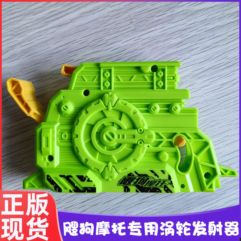 Dog Motorcycle Turbine Launcher Search Dog Motorcycle Special Accelerator Inertia Car Boy Toy Track