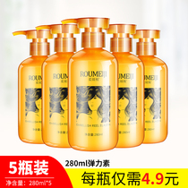 Elastic serum hair salon Barber shop special volume moisturizing spring hair salon vial elastic milk wholesale