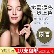 Green Chen hair dye cream Leya red purple stuffy green one-step color dye cream Without bleaching direct hair dye color cream