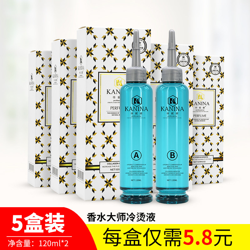 Cold scalding liquid processing Shop Special hot hair Shampoo Curly Hair Styling electroshampoo Shampoo Fruity cold scalding liquid fining liquid