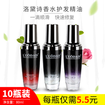 Hair perfume hair care essential oil small black bottle care styling straight hair curls womens special leave-in hair mask wholesale
