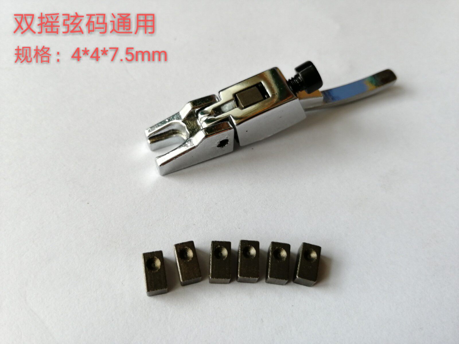 Double-rocking electric guitar vibrato bridge string code pressing string strip metal small iron block specification 7 5*4*4