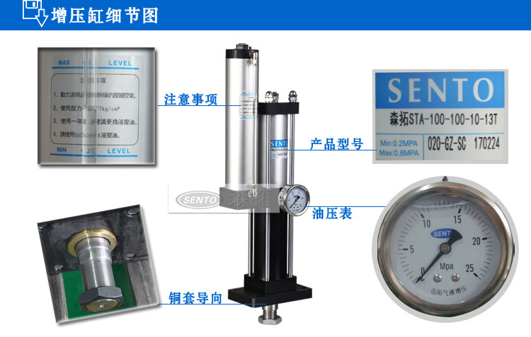 森拓在售标准型增压缸,1T到40T增力缸,大吨位增压缸可定制非标 气液增压缸,森拓增压缸,增压缸厂家
