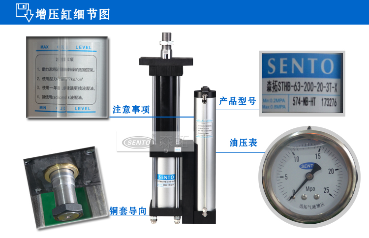 SENTO/森拓专注气液增压技术20年,在售油气隔离型高出力高效率增压缸! 森拓气液增压缸,增压缸厂家,增压缸选型,气动增压缸,5吨增压缸