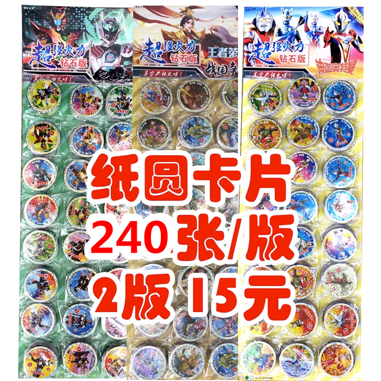 Ultraman Dragon Ball Pokémon Paper Round Card Large Plastic Round Card Card Plants vs. Zombies Surrounding Cards
