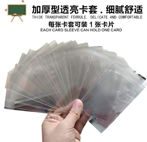 奥特曼卡片卡套加厚透明保护套袋卡游卡保护套袋保护膜游戏王卡套