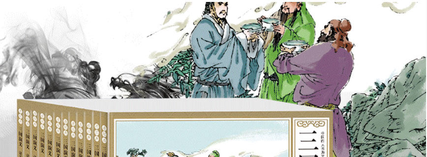 《三国演义连环画》全12册 图2