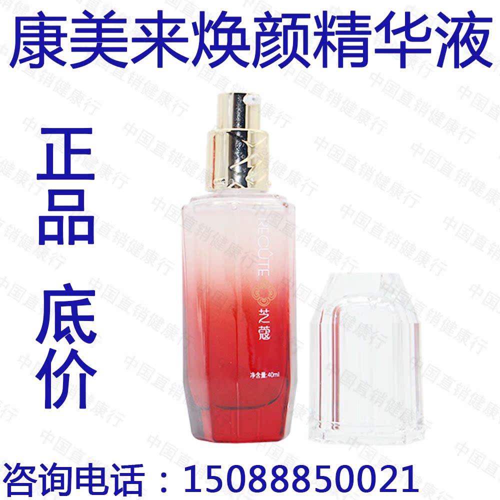 Kangmei to Sesame Cheese, Lucid Essence of the Glossy Essence 40ml List Price RMB398  moisturizing and moisturizing