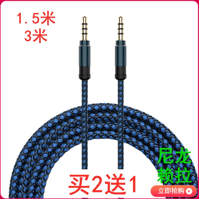 Sing Bar 4 core mobile phone K song microphone audio connectivity 4 knots acoustic card live line K song data line voice AXU