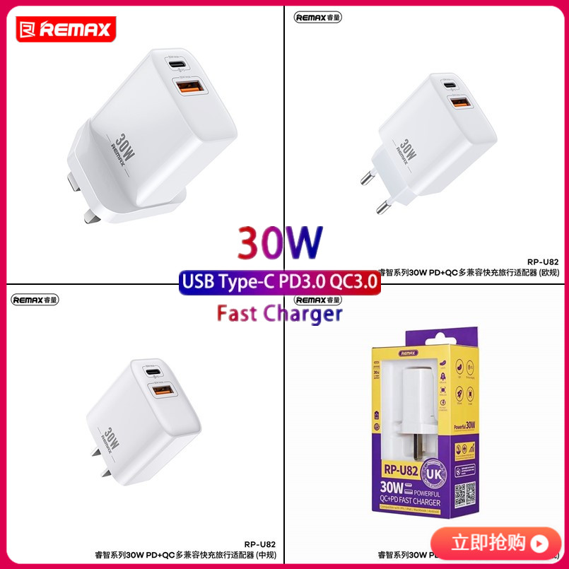 Travel charging mobile phone Android Apple 13 power adapter universal fast universal 30 watt PD charger plug c