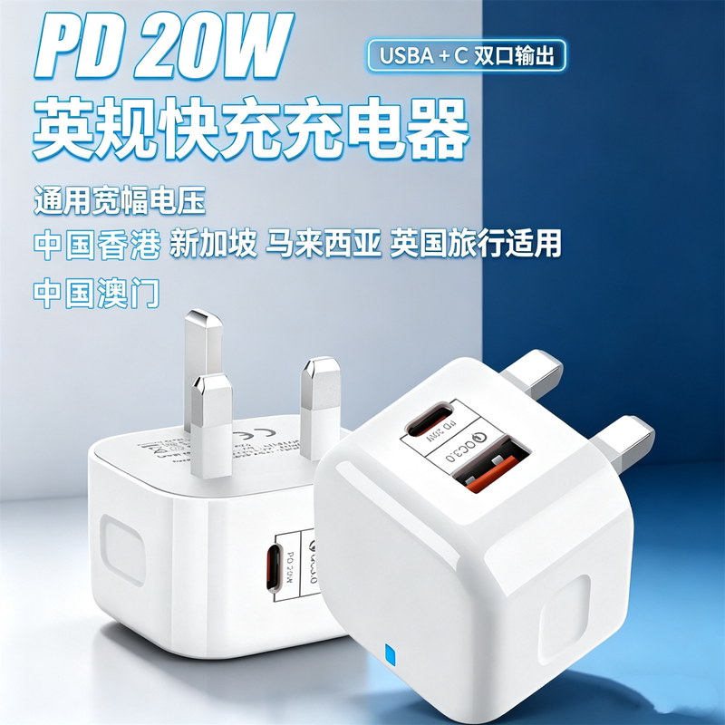 Hong Kong and Macau Version of Apple Phone Charger Suitable for iPhone 15 /14/13/16/17 Pin Pd Fast Charging Three-Pin Plug Usb+Typec Dual-Port Wall Adapter Uk Charging Power Bank Adapter Hong Kong and Macau Version of Apple Phone Charger Suitable for iPhone 15 /14/13/16/17 Pin Pd Fast Charging Three-Pin Plug Usb+Typec Dual-Port Wall Adapter Uk Charging Power Bank Adapter