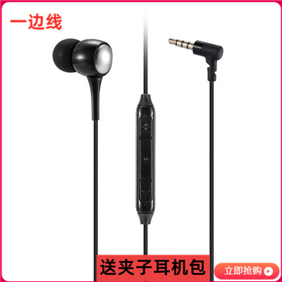 Unilateral headphones with wired 3 5mm generic phone calls with wheat-in flat heads and ear - heads to pick up the phone