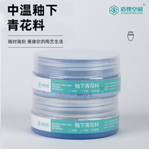 Blue and white powder medium temperature color underglaze color pigment ceramic pigment blue and white material