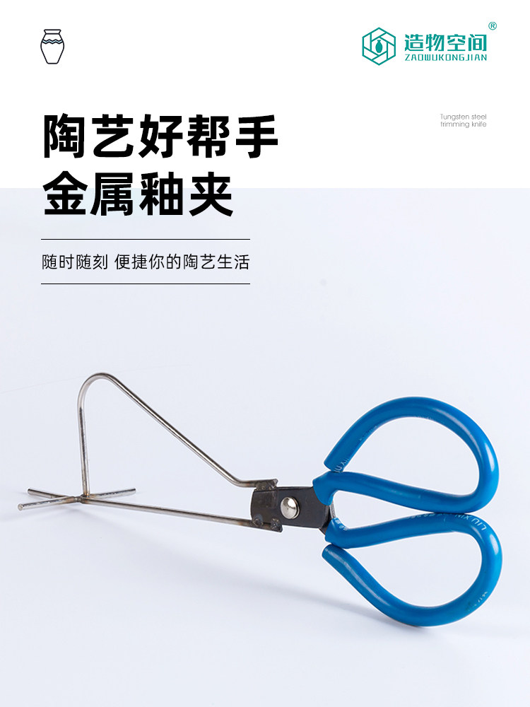 Creation space Metal glaze dipping clamp Triangular red handle glaze clamp Ceramic plain glaze dipping glaze tool