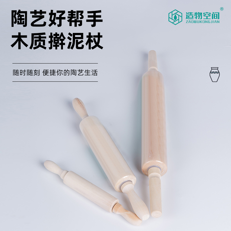 Creation space wooden mud rolling mud Rod various sizes children rolling stick ceramic clay board molding tool