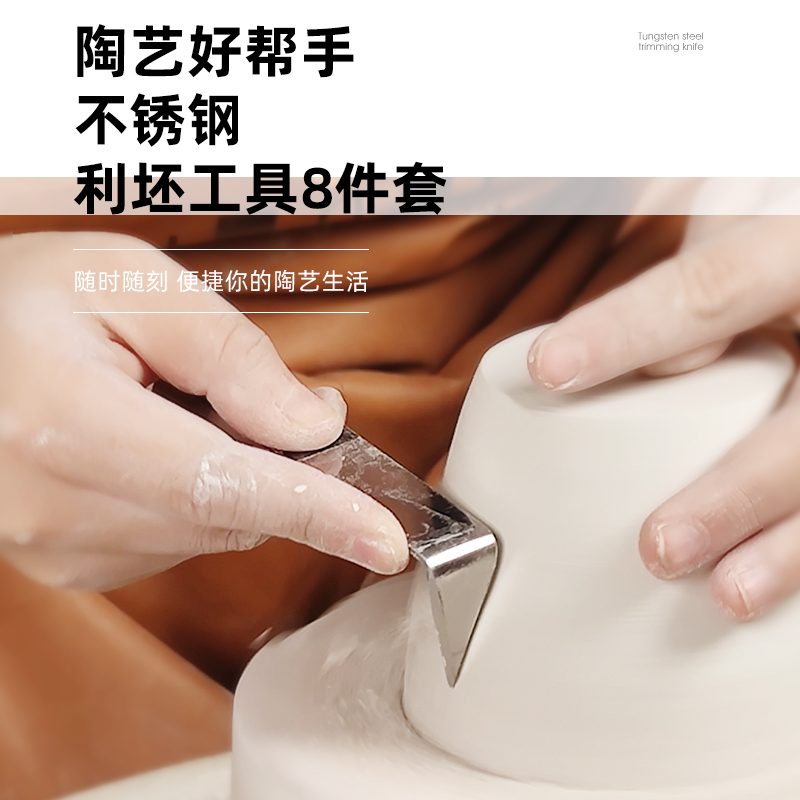 Building Material Space Repair Blank Stainless Steel Rigging Tool Eight Pieces of Pottery Tools Adobe Adobe Adobe Adobe Tool