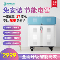 Intelligent mini electric kiln medium high temperature kiln ceramic firing household energy saving-free installation pottery bar school Pottery Equipment