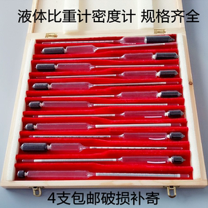 Density Meter, High-Precision Glass Salinity Meter for Liquids, Cement Slurry, Stone-Sulfur Mixture, Dilution, Po-Mei's Hydrometer