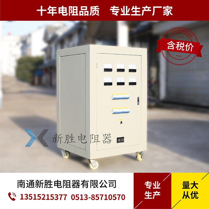 AC three-phase adjustable load box High-power load box with 485 communication program-controlled load box 