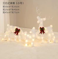 Бархатный сияющий олень (труба)