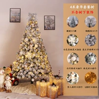 Белый 4 -метровый бархатный дерево