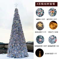 4 -метровая барветная рама