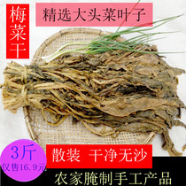 Kohlrabi leaves Dried plum vegetables Sherry red button meat mildew dried dehydrated vegetables New specialty 1500g