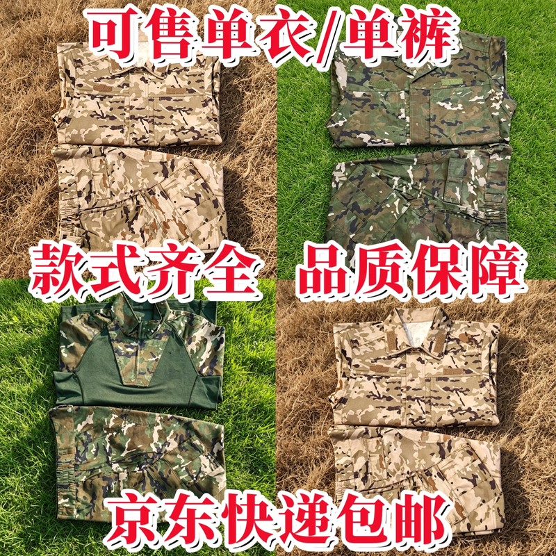 New Summer Frog-Style Long-Sleeve Camouflage Clothing, Outdoor Winter Scratch-Resistant and Wear-Resistant Workwear, Sweat-Absorbent and Breathable, Can Be Worn as an Upper Garment or Pants New Summer Frog-Style Long-Sleeve Camouflage Clothing, Outdoor Winter Scratch-Resistant and Wear-Resistant Workwear, Sweat-Absorbent and Breathable, Can Be Worn as an Upper Garment or Pants