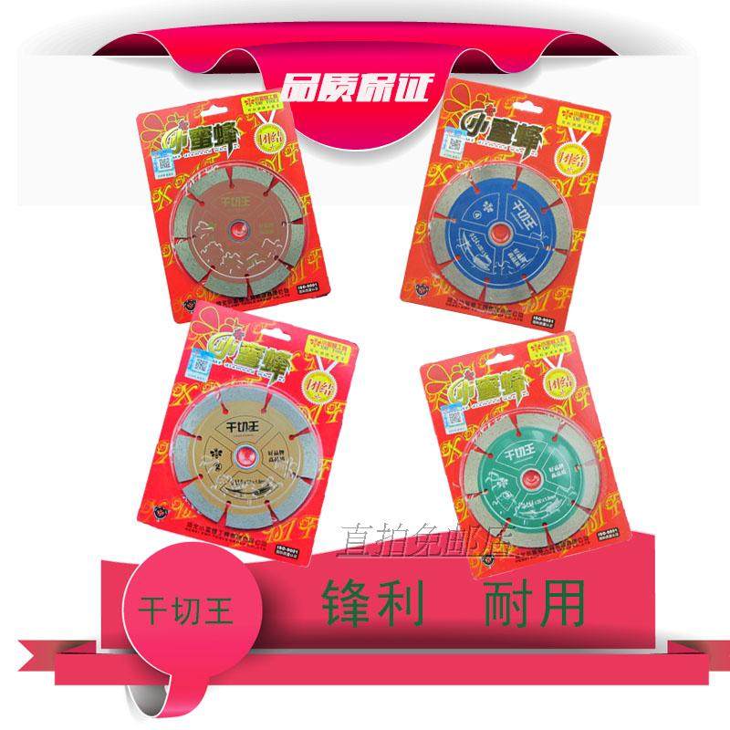 Small bee diamond saw blade unity 114 dry cutting king marble concrete cutting blade 2 pieces