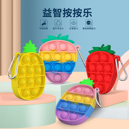 Children's Rainbow Press Baby Hand Yi Toy Game Early Education and Pressure Anti-Pressure Net Red Artistic Keychain