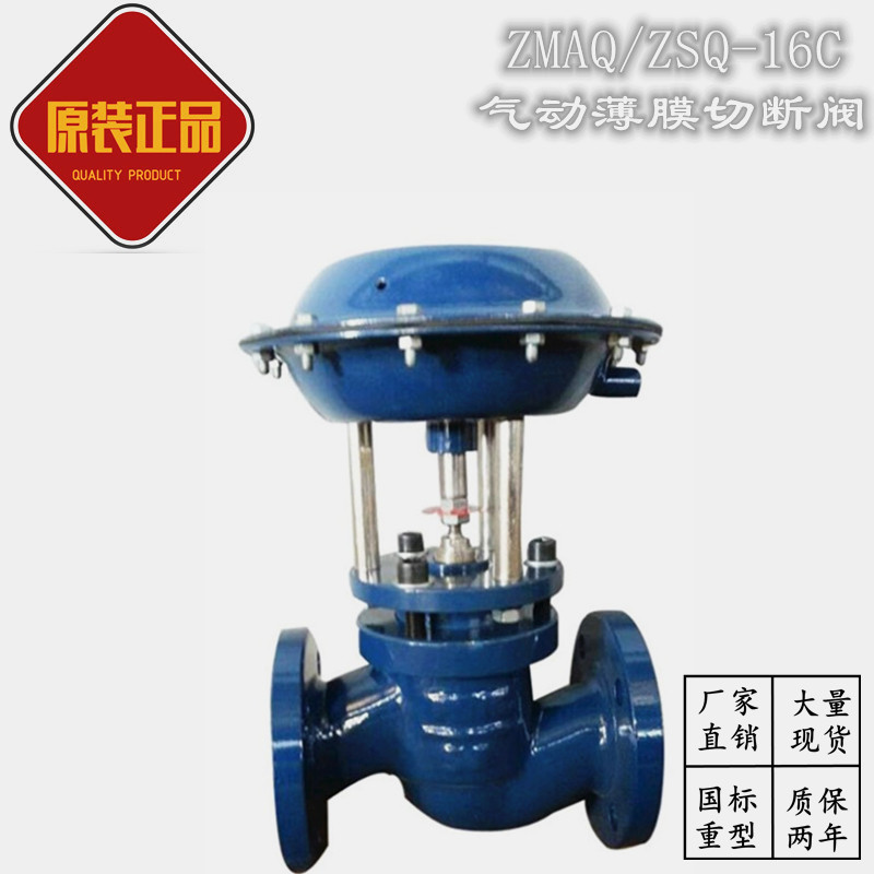 Shanghai Shanghai Industrial ZSQ pneumatic ZMAQ film piston cut-off valve 16C cast steel DN20 25 32 40 50 65