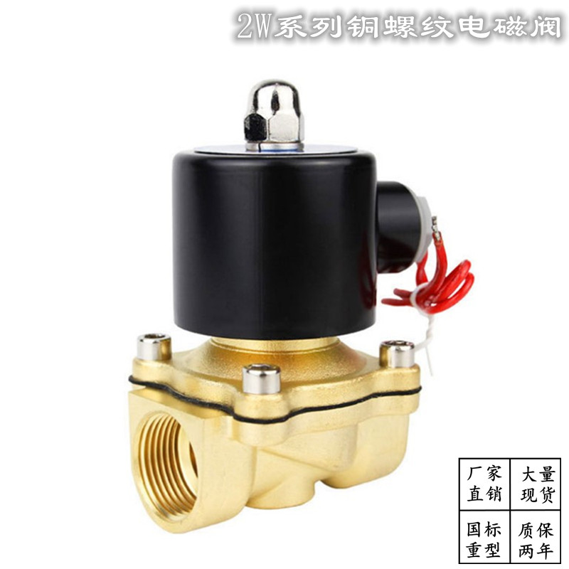 Shanghai Shanghai Shanghai Shanghai valve regularly closed brass solenoid valve air water valve fine - working 220v electronic pipeline control switch