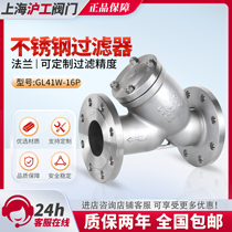 Shanghai Hugong Valve GL41W stainless steel 16P flange Y-type filter H national standard DN65 80 100 125