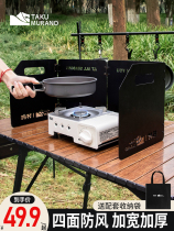 Tuocun outdoor folding cassette stove aluminum alloy windshield camping picnic cooking flat gas stove alcohol stove self-driving